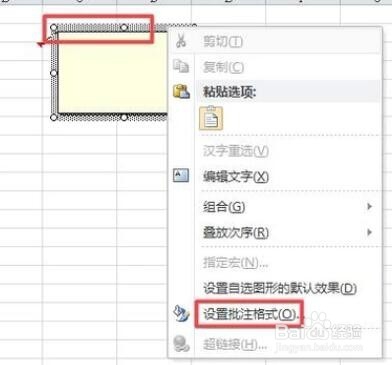如何在excel表格的批注中插入图片