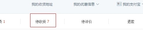 如何在淘宝确认收货