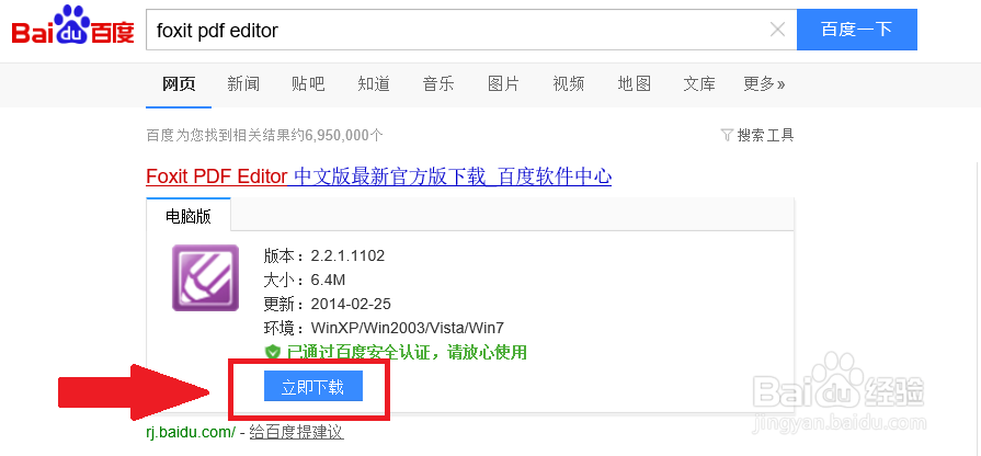 如何将加密的pdf文件转成无加密形式？