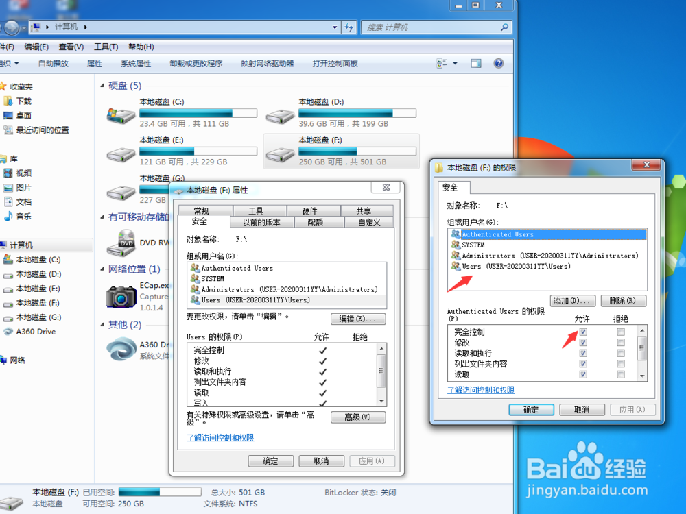win7文件夹只读模式问题解决方法