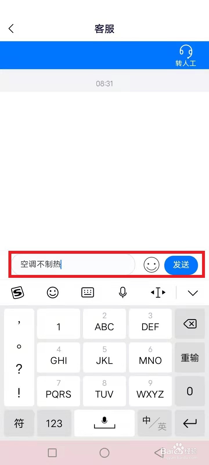 格力空调制热不好的通病原因