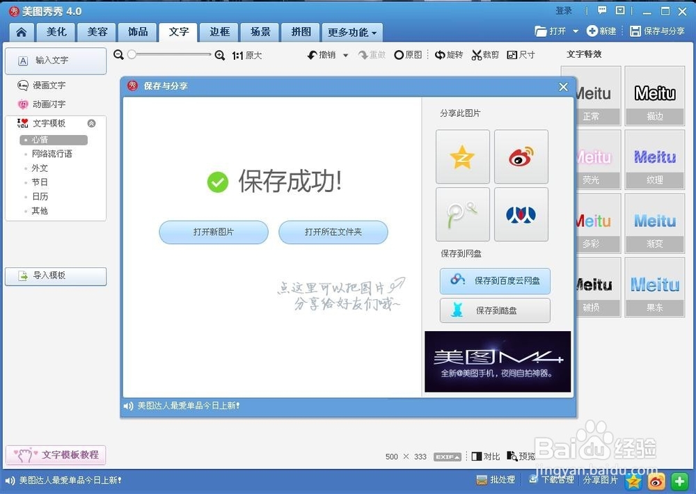 【做图入门教程】画中画镜像图 美图秀秀