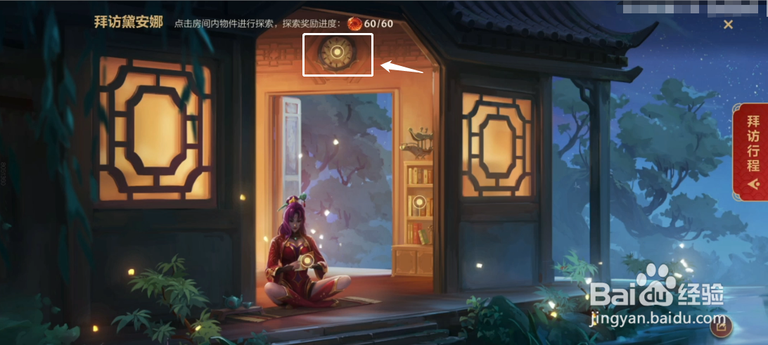 英雄联盟手游:拜访戴安娜线索收集位置分享