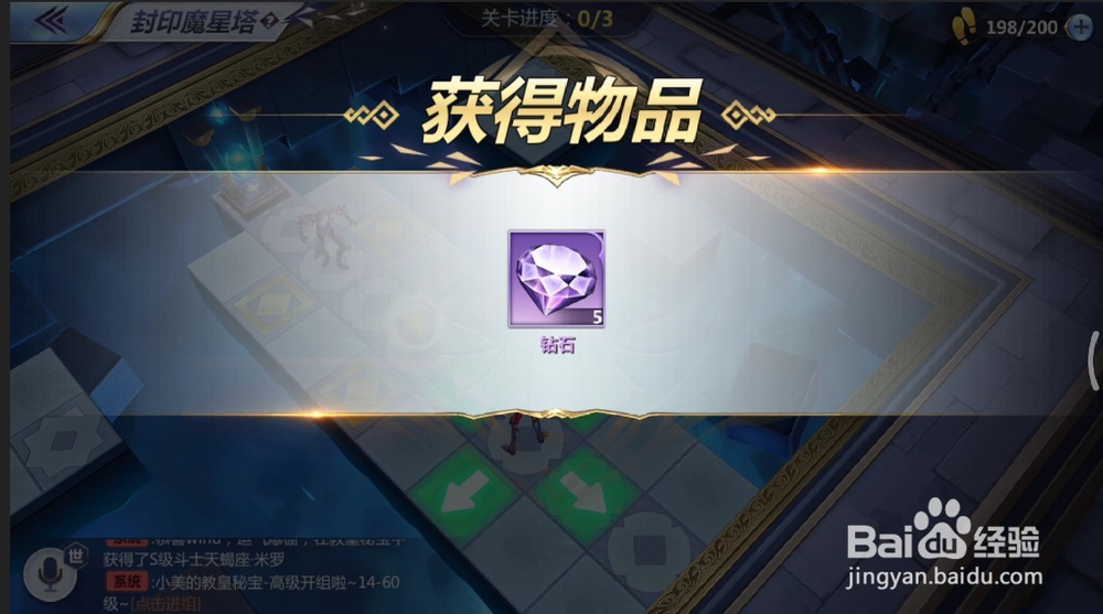 圣斗士星矢手游封印魔星塔怎么玩首关通关图解