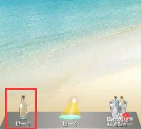 微信漂流瓶在哪，怎么玩