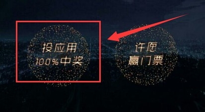 应用宝怎么给十大APP投票