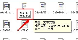 淘宝数据包-Tbi转换jpg格式图片的方法