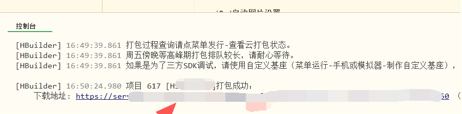 HBuilderX免费苹果证书,iOS如何快速打包ipa