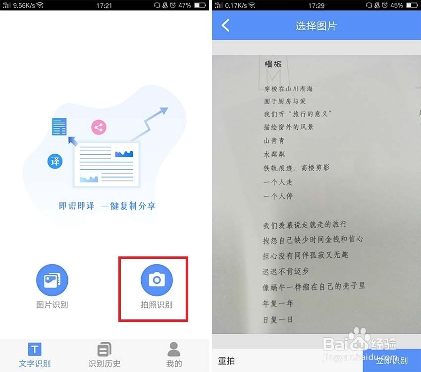 如何将图片文字翻译成英文