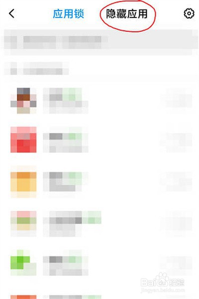 MIUI13在哪里隐藏应用