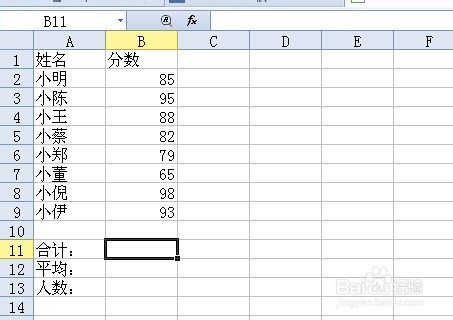 excel函数使用方法
