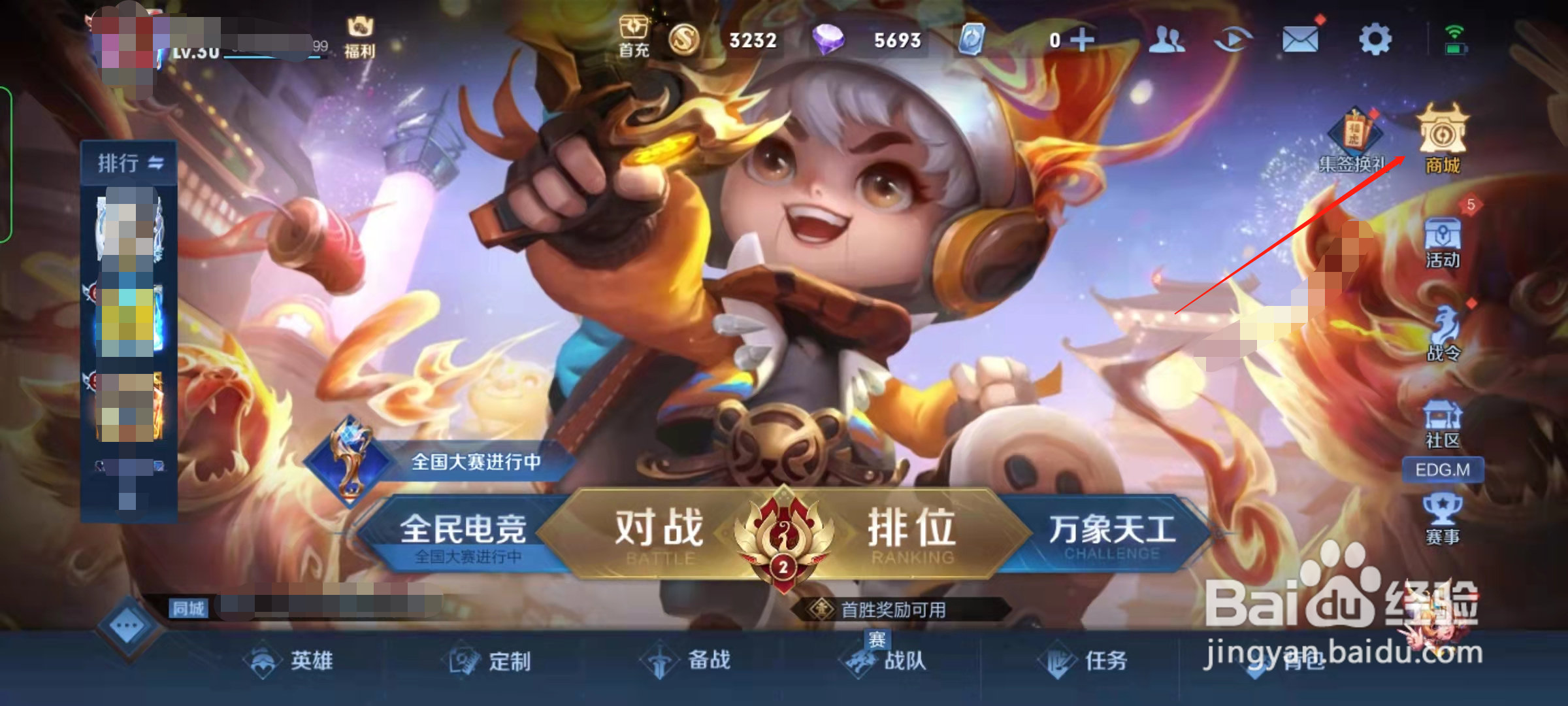 王者荣耀虎年限定皮肤销量