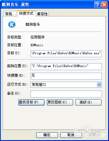 如何屏蔽酷狗音乐广告