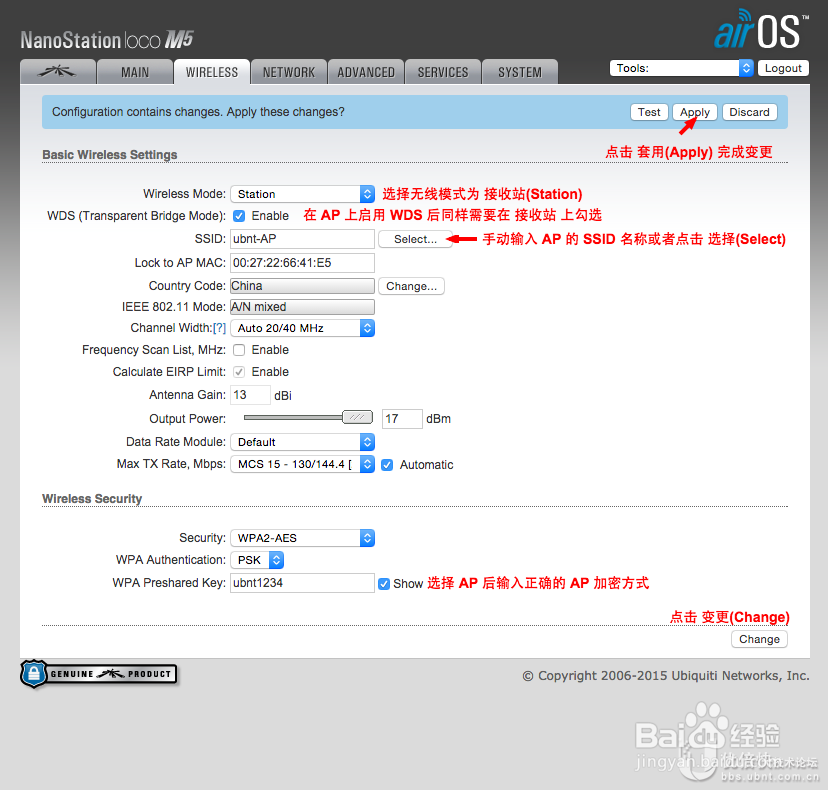 用 airMAX 设备做一个点对点或点对多点桥接