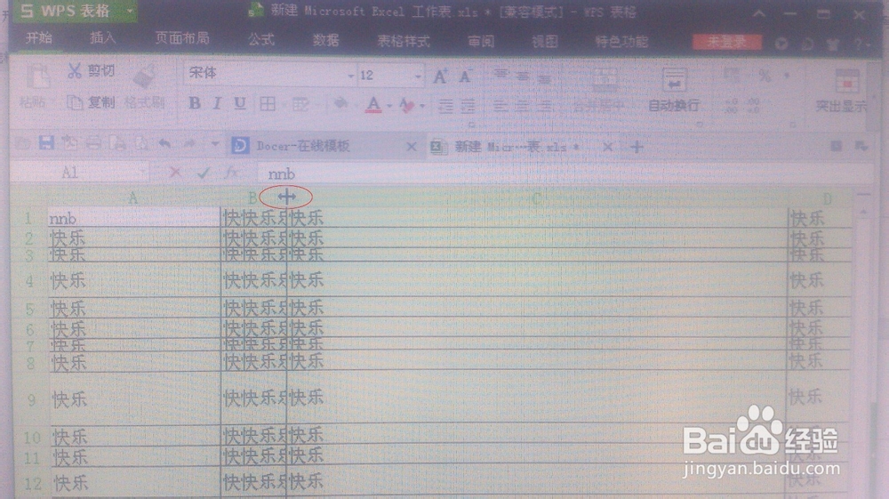wps如何快速设置单元格宽和高