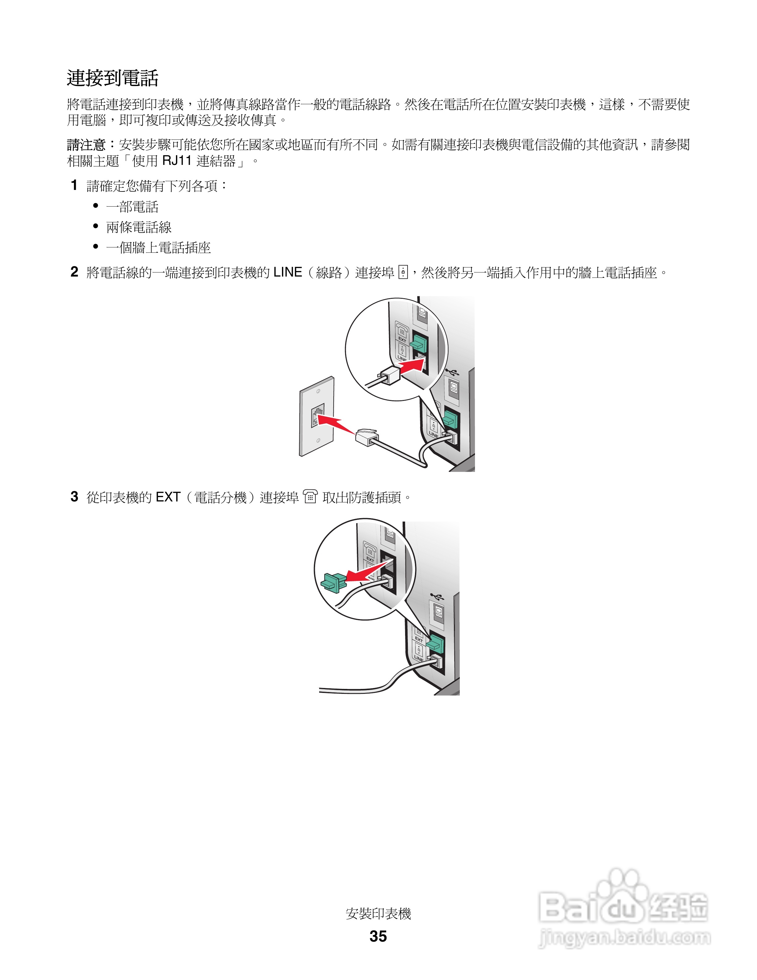 LEXMARK X5400系列打印机用户手册:[4]