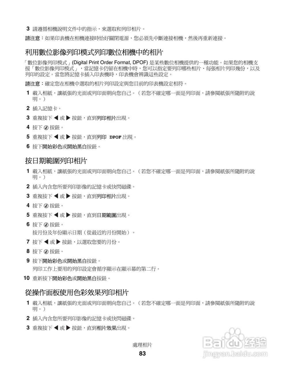 LEXMARK X5400系列打印机用户手册:[9]