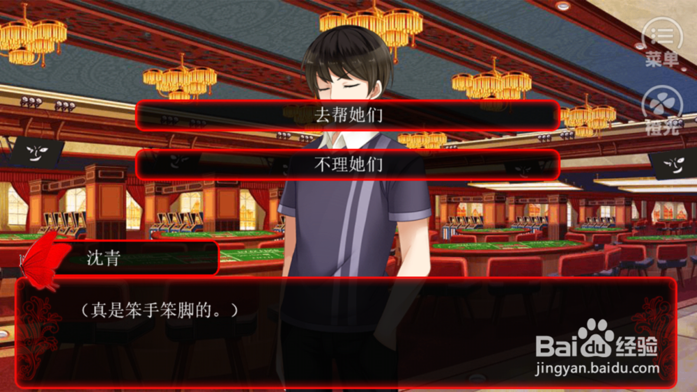 橙光true game攻略