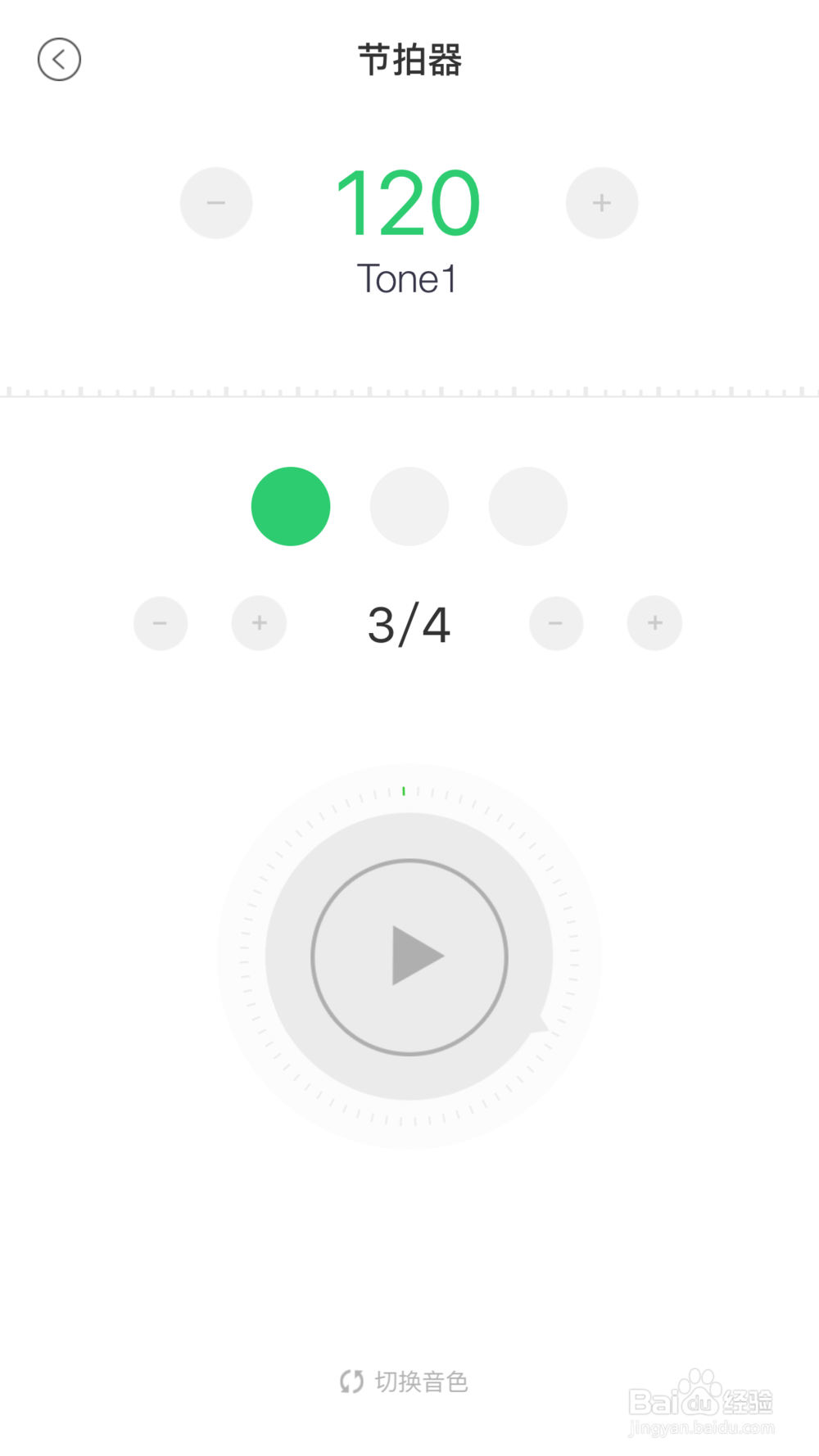 怎么利用APP学好吉他