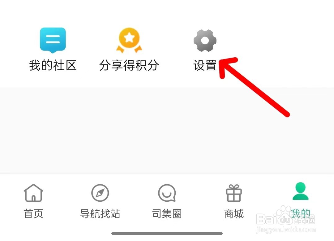 司集app如何注销账户