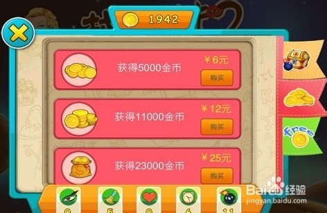 找你妹2如何获得金币