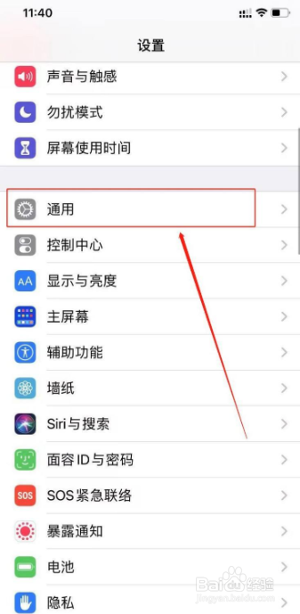 苹果手机显示温度冷却后使用怎么解决