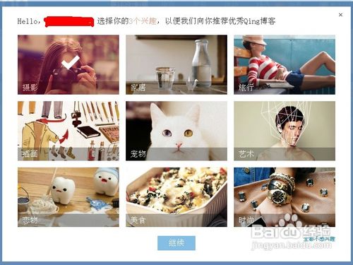 怎么注册新浪轻博客