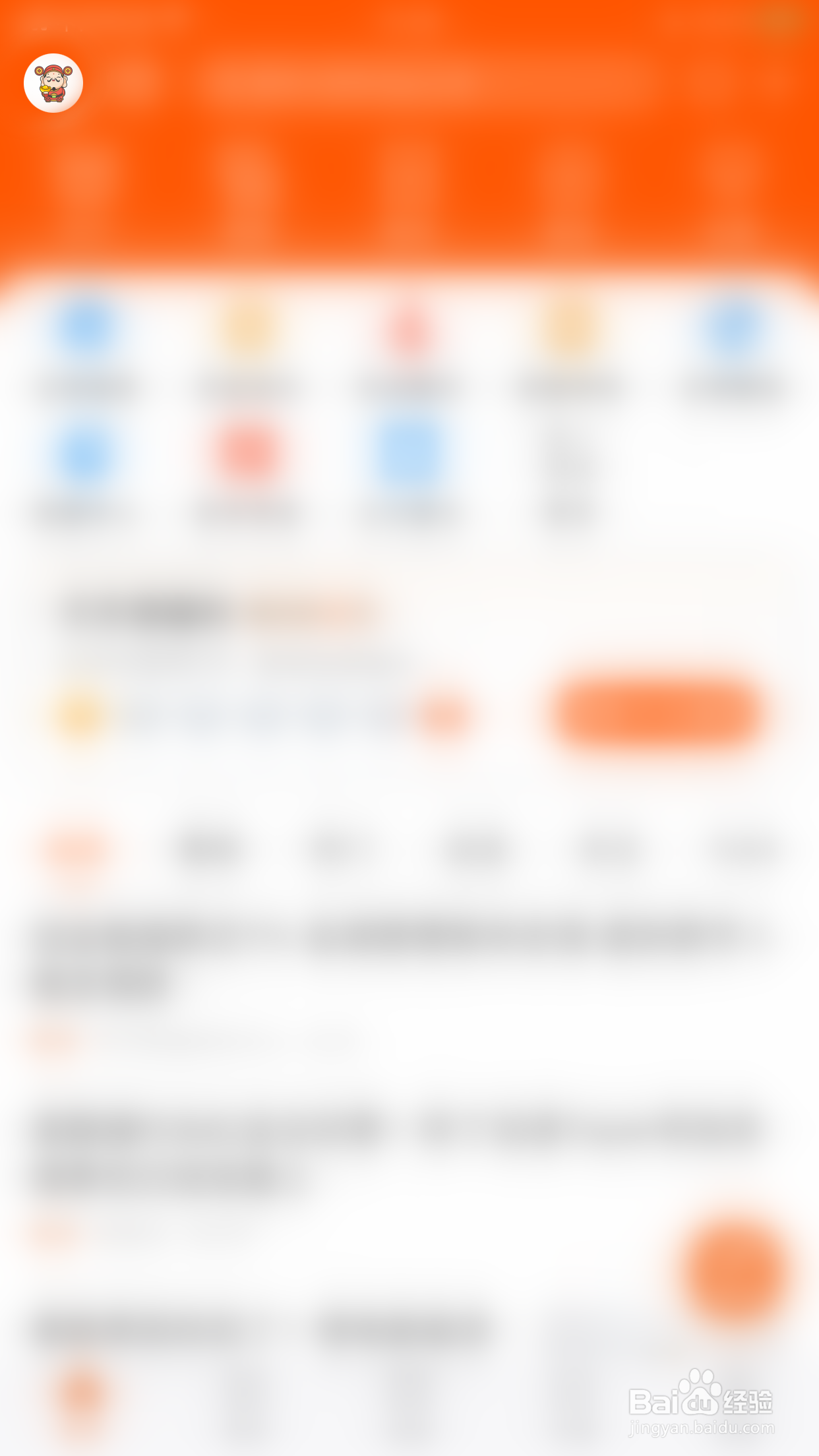 如何停用东方财富其他消息