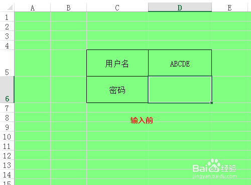怎样在EXCEL中输入数字时以隐藏的形式显示