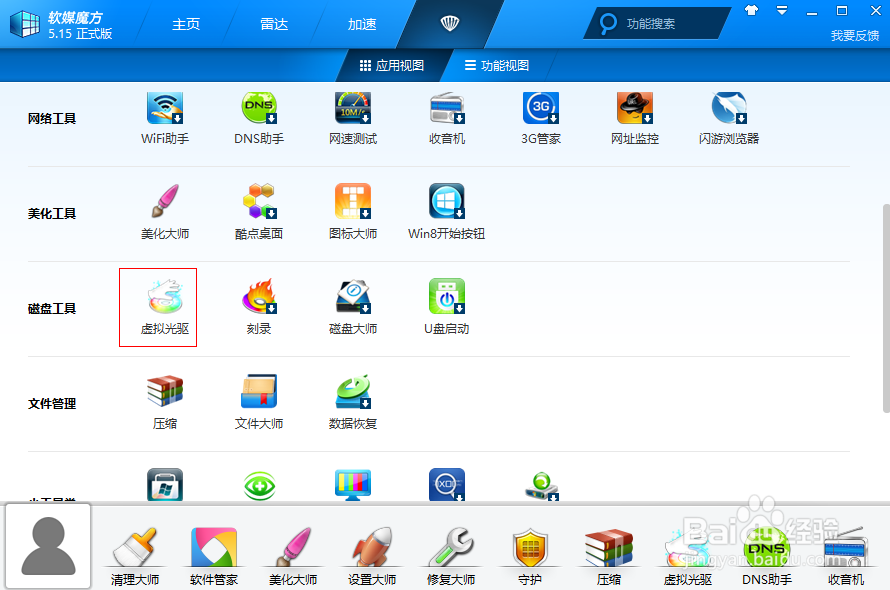 如何安装windows8.1系统(详细)