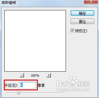 怎样用ps制作梦幻色彩风格的照片