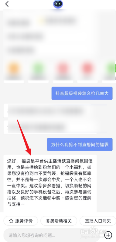抖音超级福袋怎么抢几率大