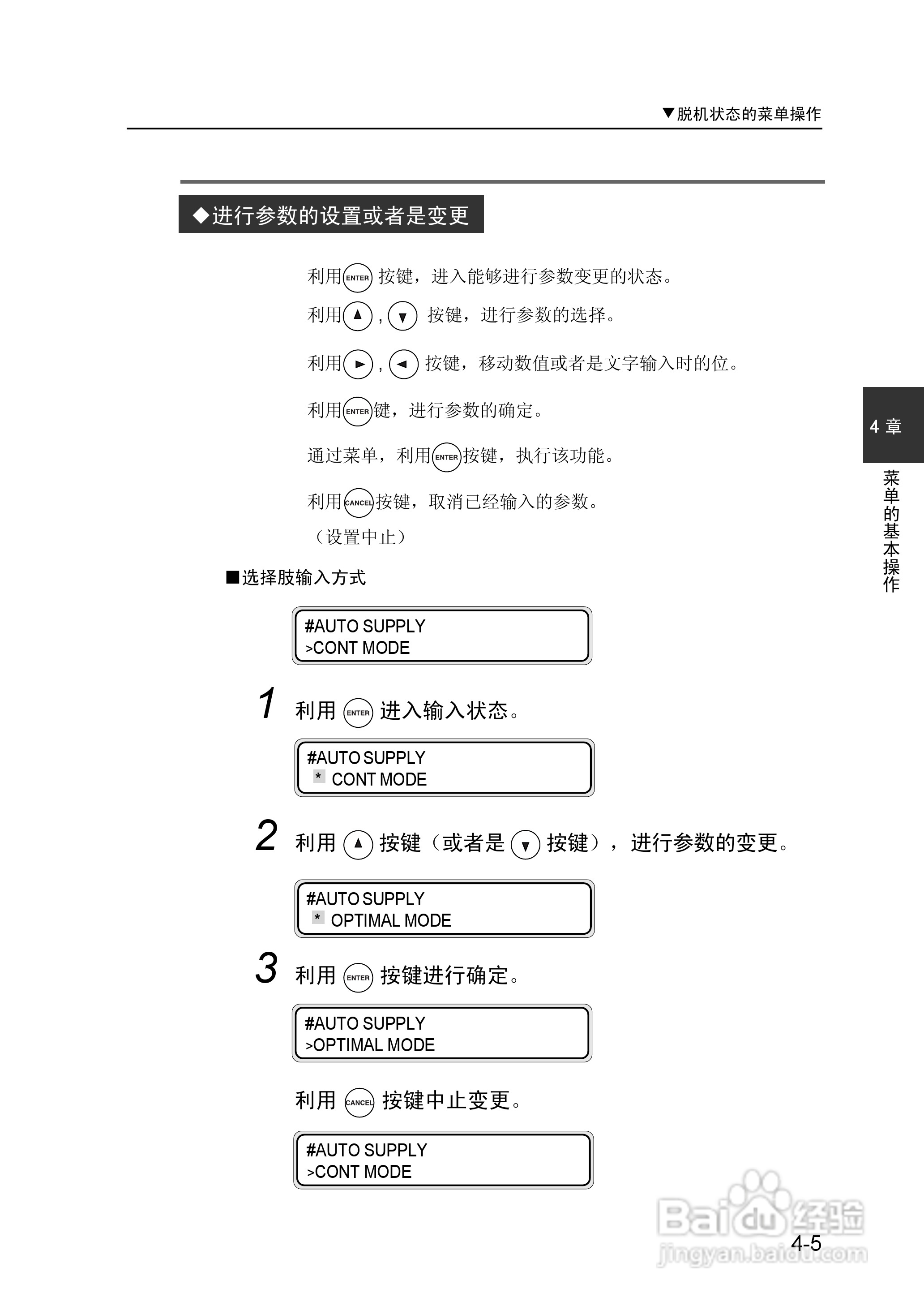 精工LP-1010/1010L打印机使用说明书:[12]