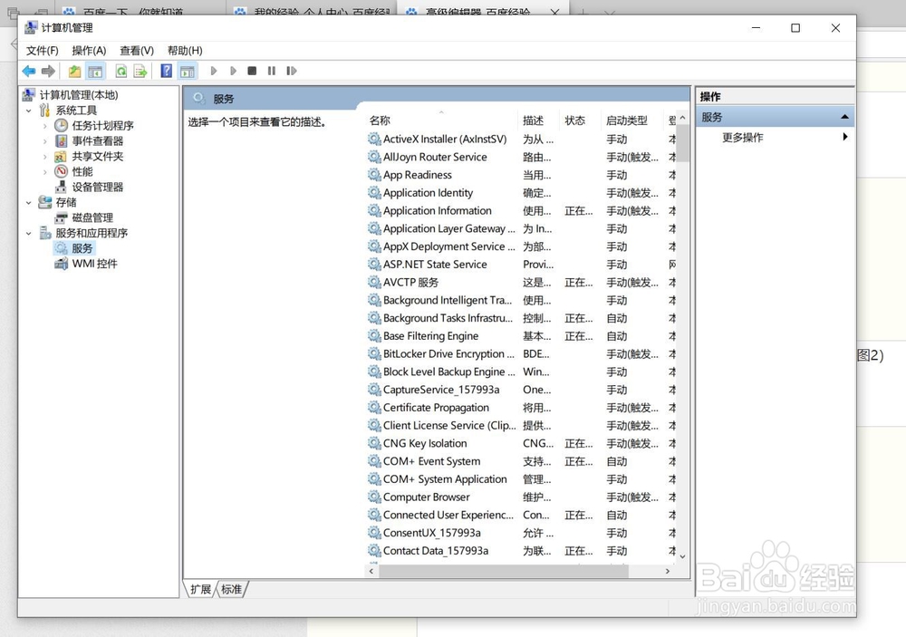 WIN10系统怎么关掉更新