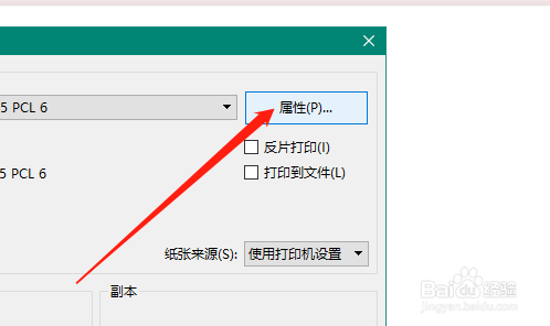 如何设置横向双面打印