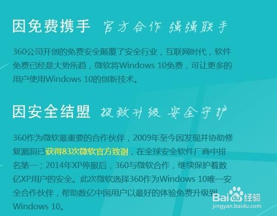 《Win10升级宝典》