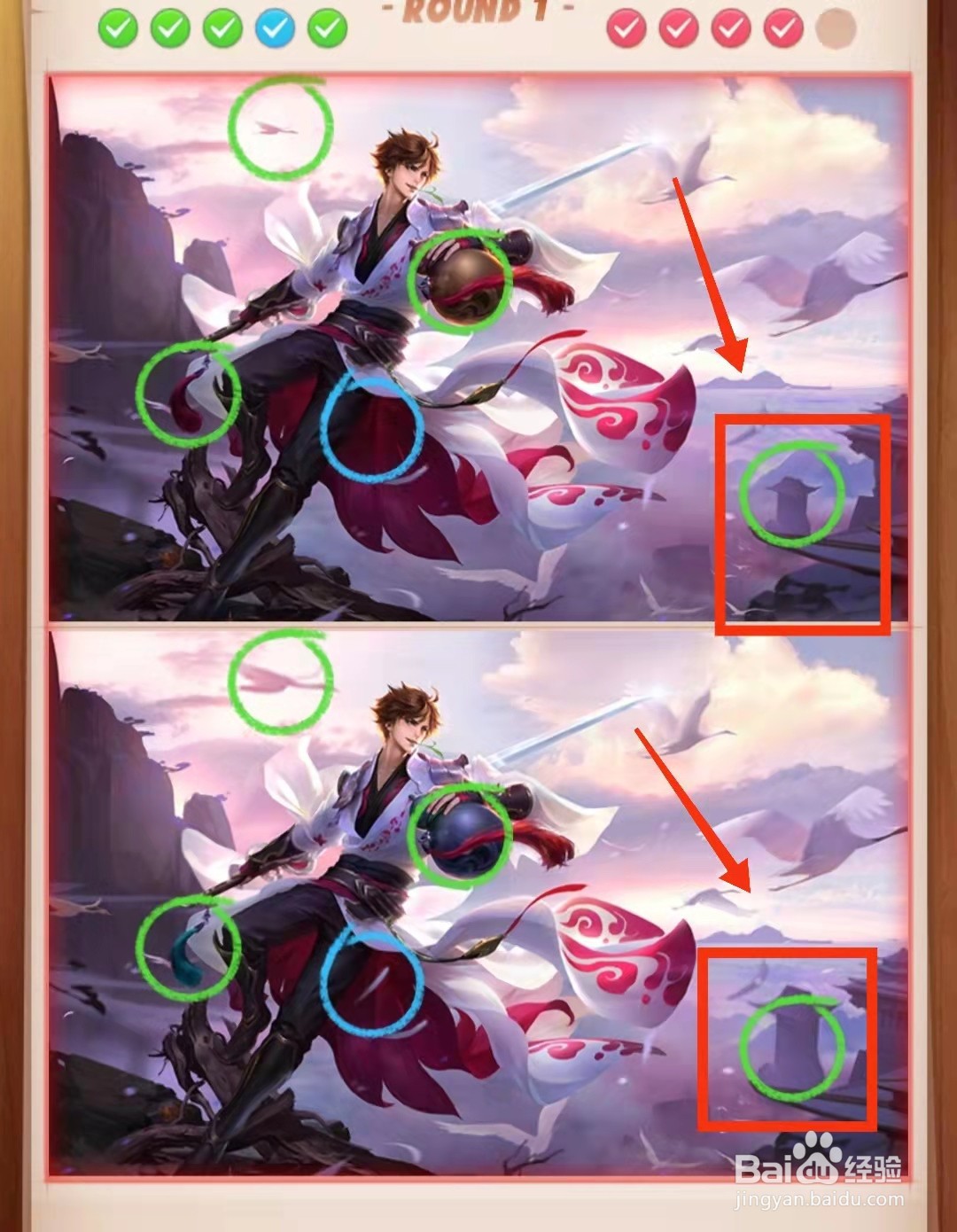 怎样查看找茬王者的酒仙图的不同