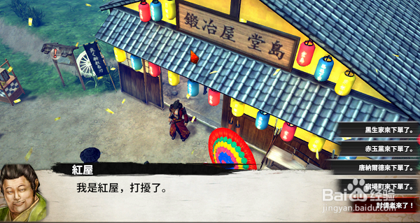 侍道外传刀神幽幻之都怎么去