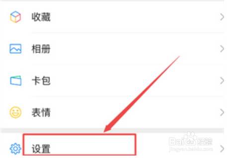 微信怎么进行群发