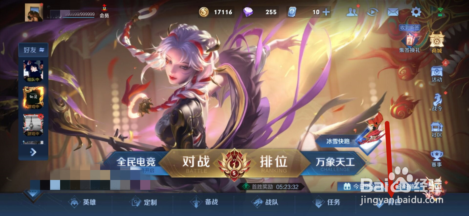 王者荣耀虎年大吉红包怎么使用