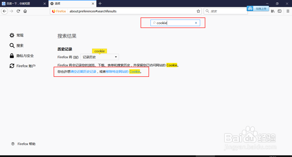 360浏览器火弧浏览器怎么清除缓存cokite
