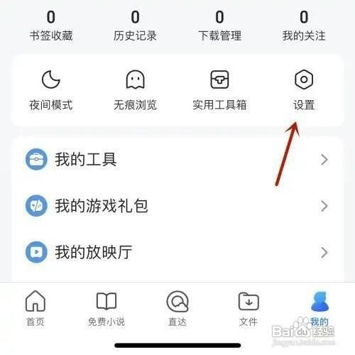 QQ浏览器文件私密空间如何才能关闭