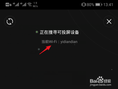 爱奇艺怎么投屏