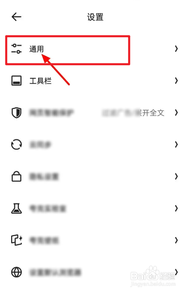夸克浏览网页的图片怎么隐藏