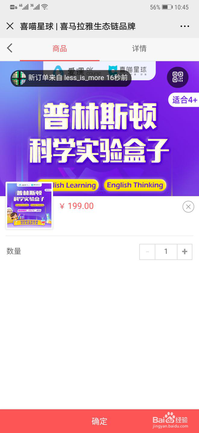 喜喵星球的商品如何购买？