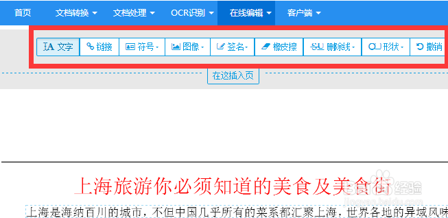 怎样将pdf文件打开编辑 pdf编辑软件如何下载