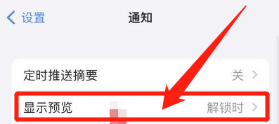 苹果13锁屏怎么没有声音