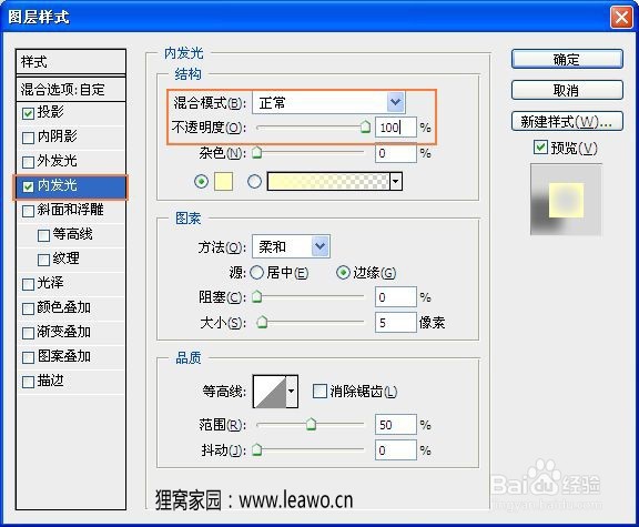 ps玻璃效果怎么做?