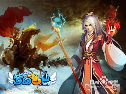 要玩《梦幻飞仙》通缉系统详解