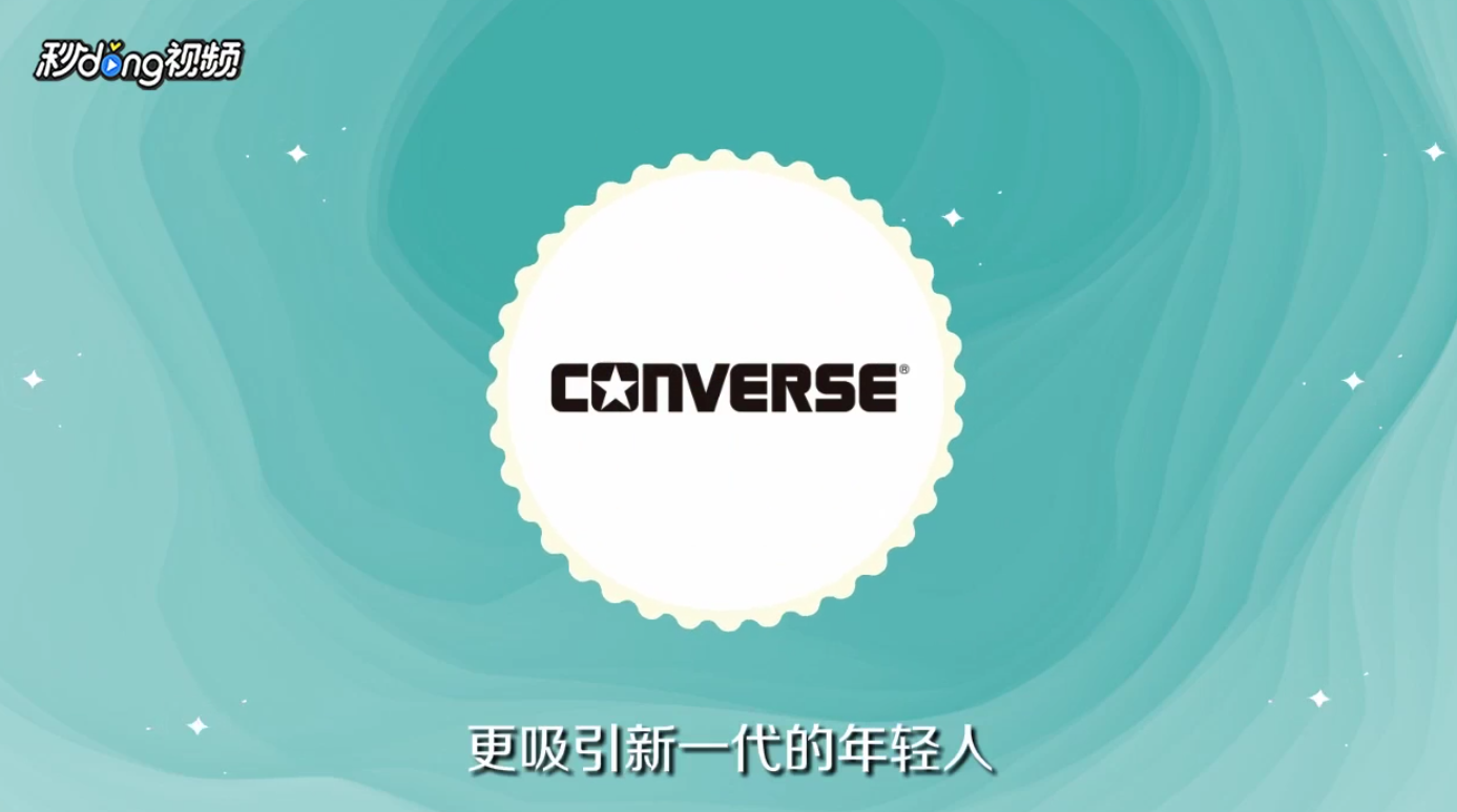 回力和匡威如何分辨